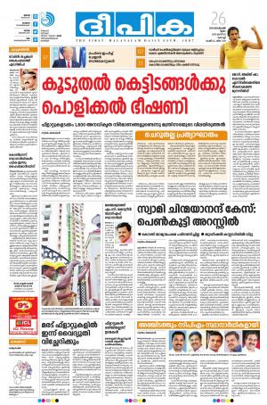 deepika 26 september 2019