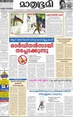 Alappuzha