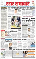 Star Samachar Satna