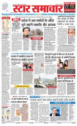 Star Samachar Rewa