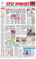 Star Samachar Satna