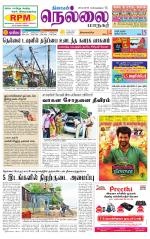 Nellai City-Tirunelveli Supplement