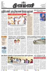 Dinamani -Tirunelveli