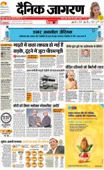 Bareilly Hindi ePaper, Bareilly Hindi Newspaper - InextLive