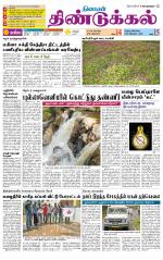 Dindigul-Madurai Supplement