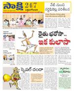 West Godavari District