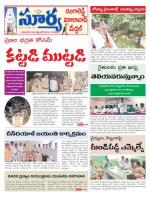 Thursday 26 Sept,2019