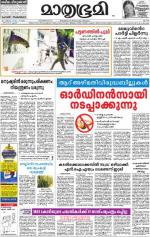 Kozhikode (includes Wayanad)