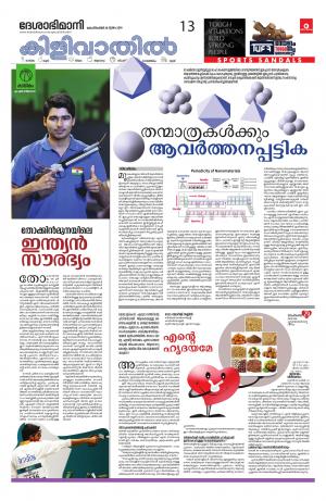 Kottayam, september 26th 2019