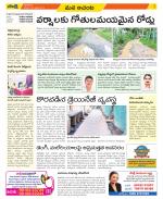 West Godavari Constituencies