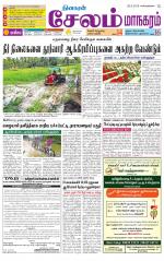 Managaram-Salem Supplement