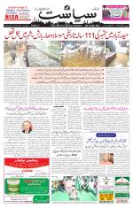 Siasat Daily