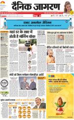 Agra Hindi ePaper, Agra Hindi Newspaper – InextLive