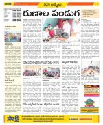 YSR Kadapa Constituencies