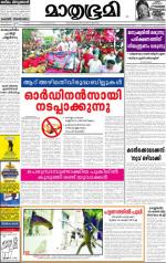 Kannur (includes Kasargod)