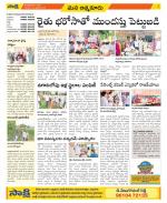 SPSR Nellore Constituencies