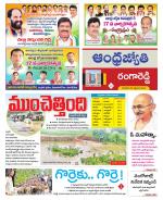 Rangareddy District