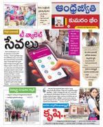 Kumuram Bheem District