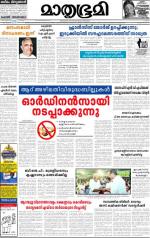 Kottayam (includes Pathanamthitta & Idukki)