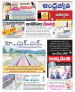 Chittoor District