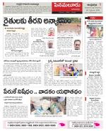 Vjayawada Constituencies