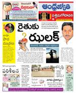 West Godavari District