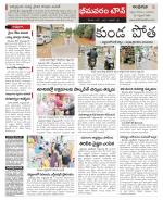 West Godavari Constituencies