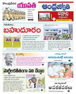 BHADRADRI KOTHAGUDEM