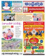 Mahabubabad District