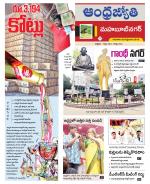 Mahabubnagar District