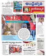 Nagarkurnool District