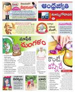 East Godavari District