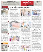 East Godavari constituencies