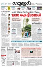 Kottayam (includes Pathanamthitta & Idukki)