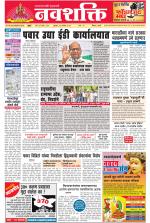 Navshakti Epaper