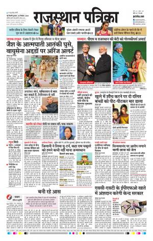 Delhi Edition E- paper