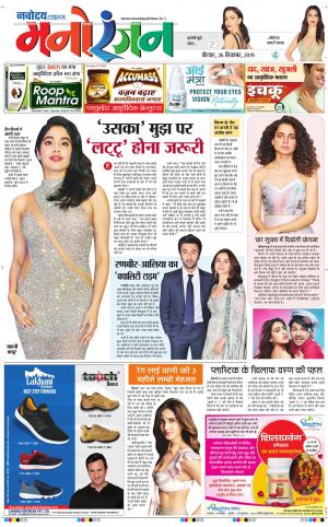 The Navodaya Times Magazine