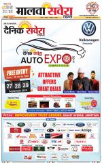 Sangrur / Barnala Savera