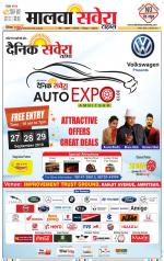 Firozpur / Fazilka Savera