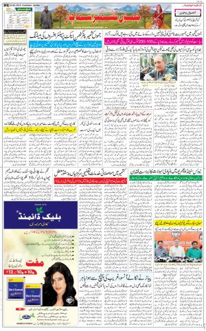 The Daily Hindsamachar Jammu