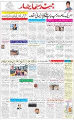 The Daily Hindsamachar Chandigarh