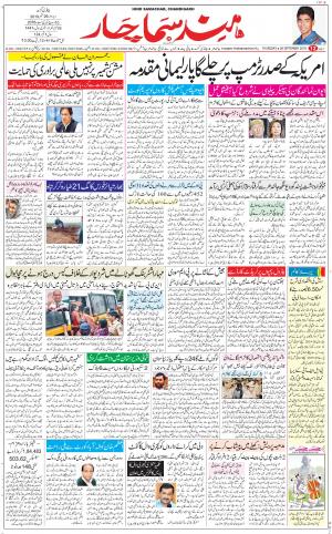 The Daily Hindsamachar Chandigarh