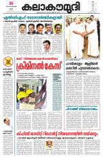 Kalakaumudi Daily Thiruvanathapuram 