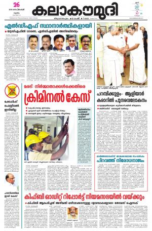 Kalakaumudi Daily Trivandrum 26/09/2019