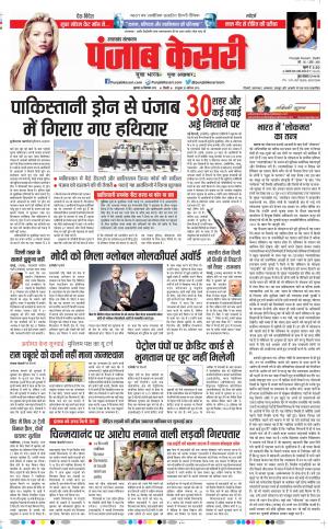 26-09-2019 Punjab Kesari Uttrakhand Main