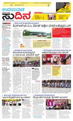 Sudina(Belthangadi - Bantwal)