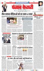 Madhya Pradesh Main - Punjab Kesari