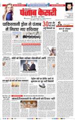 Karnal - Punjab Kesari