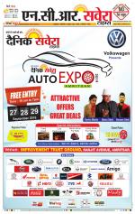 Delhi-NCR Savera - Old