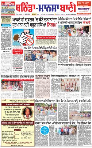  Bhantinda - Mansa Bani